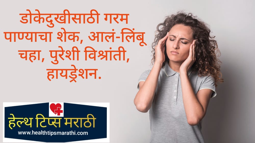 Best Remedies for Headache