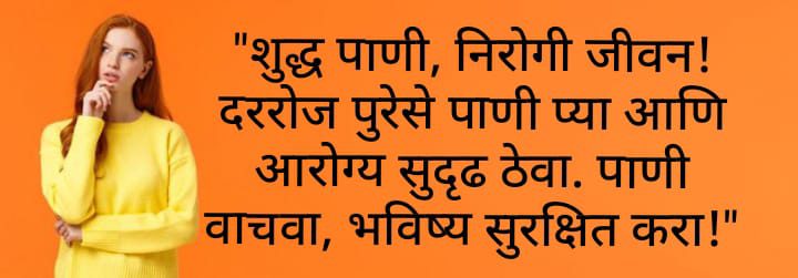 गरोदरपणात आणि स्तनपान काळात पाण्याचे महत्त्व